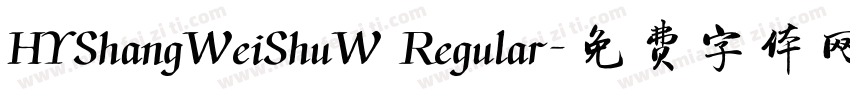 HYShangWeiShuW Regular字体转换
